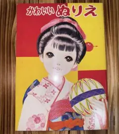 昭和レトロ 印刷物