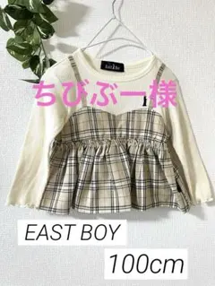EAST BOYイーストボーイドッキングワンピース100cm 長袖チェニック