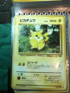 ポケモンカード 旧裏 ピカチュウ
