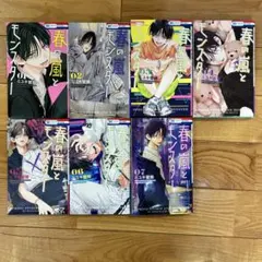 春の風とモンスター 全7巻セット