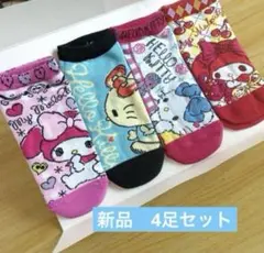 【新品】　ハローキティ　レディースソックス　4足セット　台紙付き