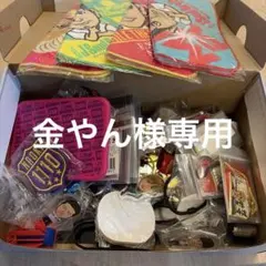 【引退品】三代目 J SOUL BROTHERS グッズまとめ売り