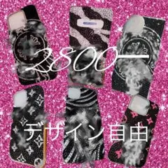 2025年最新】デコ電オーダーの人気アイテム - メルカリ