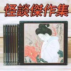 朗読 怪談傑作集 CD 全6枚 全集揃 吉行淳之介 選定・監修 - メルカリ