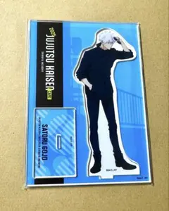 呪術廻戦　カフェ2025 アクリルスタンド　五条悟