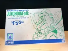 2026年最新】ジュノーン 後期型の人気アイテム - メルカリ