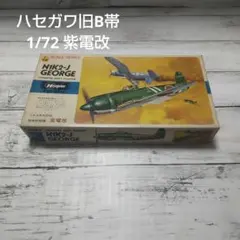 maguro出品　 1970年代　日本海軍　バックル付きベルトセット maguro様専用出品 1970年代 日本海軍 バックル付きベルトセット