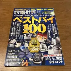 2026年最新】LIFE誌の人気アイテム - メルカリ
