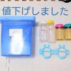 Pigeon哺乳瓶・ミルトン・歯固めセット