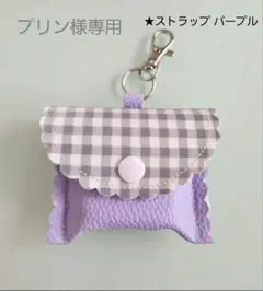 ★プリン様専用★GPSケース グレーチェック / 合皮パープル