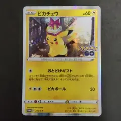 PSA8.9 ピカチュウ　ポケモンGO プロモ　3枚セット272/S-P PSA8.9 ピカチュウ ポケモンGO プロモ 3枚セット272/S-P - メルカリ