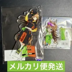 ウマ娘　オートバックス　アクリルスタンド　ミスターシービー　2種
