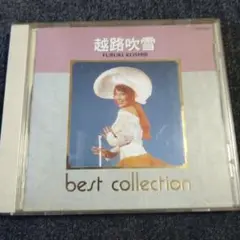 越路吹雪 best collection CD
