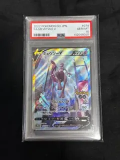 【PSA10】ミュウツーV SR SA 074/071 s10b ポケGO 連番