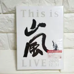 This is嵐　 LIVE 2020 12.31 DVD 3枚組　初回限定盤