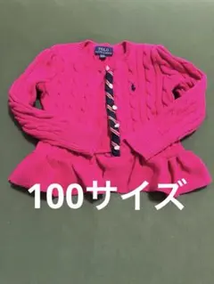 美品　Polo Ralph Lauren ピンクカーディガン 100