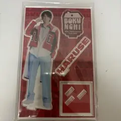 阿久根温世 BOKUNCHI アクスタ