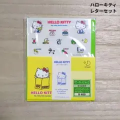 2025年最新】キティ レターセットの人気アイテム - メルカリ