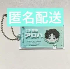 超特急　アロハ　チケットキーホルダー