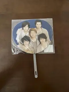 嵐 beautiful world うちわ