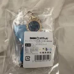 ミュージカル刀剣乱舞 祝玖寿 DMMスクラッチ ストラップ 松井江