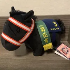 サラブレッドコレクション　MBぬいぐるみ　コントレイル　菊花賞