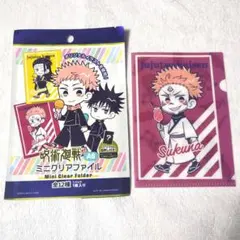 呪術廻戦　ミニクリアファイル　宿儺