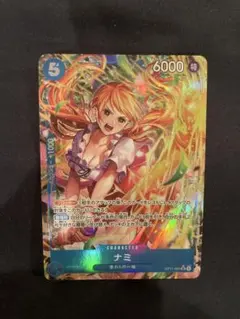 ナミ SR パラレル OP11-054