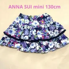 ANNA SUI mini フラワープリントスカート 130