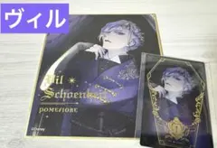 ツイステ　ディズニー　ヴィル　まとめ売り　セット　2