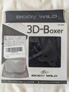 【新品】GUNZE BODY WILD 3D-Boxer Lサイズ
