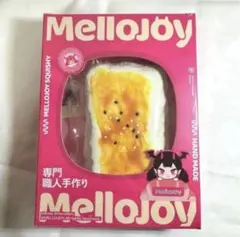 【新品未開封】メロジョイ 大満足 焼き餅 もち mellojoy