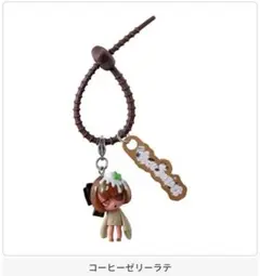 VIRUSWEETS カラフルマルチチャーム　コーヒーゼリーラテ