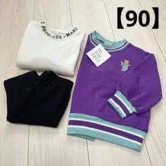 【新品あり】　90cm 男の子　まとめ売り　長袖　トレーナー　ミコリッド　パンツ