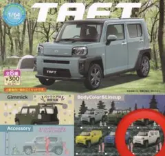 スタンドストーン ダイハツ タフト ガチャ 1/64 シャイニングホワイト 2のサムネイル