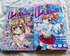 きらりんレボリューション 20thアニバーサリーブック - メルカリ