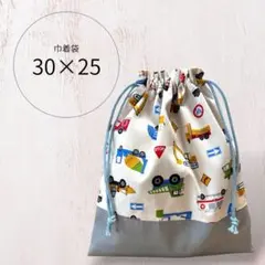 30×25 はたらくくるまブルーグレー 体操着袋 お着替え袋 パジャマ袋 巾着袋