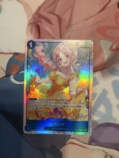 紗*凌様 レベッカ　SR op15-053 ワンピースカード