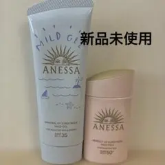 アネッサ ミネラルUVマイルドジェル パーフェクトUVマイルドミルクNA