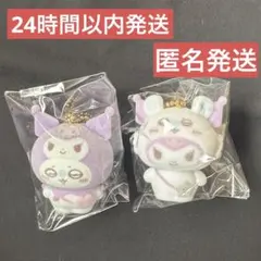 ちいかわ　サンリオ　シークレットマスコットフロッキーチャーム モモンガ　クロミ