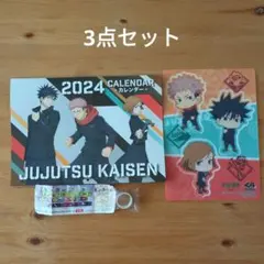くら寿司☓呪術廻戦】新品/非売　2024年カレンダー　下敷き　マスキングテープ①