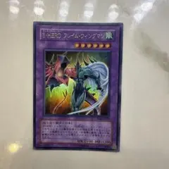 遊戯王 E・HERO フレイム・ウィングマン レリーフ アルティメットのサムネイル