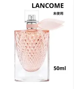 LANCOME ラヴィエベル レクラ オーデトワレのサムネイル