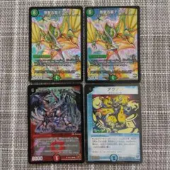 デュエマ４枚