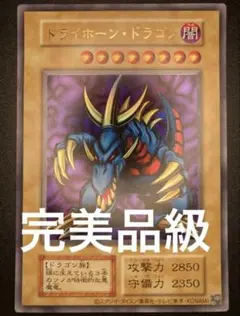 2026年最新】トライホーンドラゴンの人気アイテム - メルカリ
