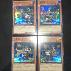 霊使い　新規　イラスト　絵違い スーパー　4枚セット　遊戯王　精霊術の使い手