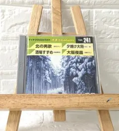 DVD　テイチクDVDカラオケ音多　4曲入　音多ステーション　Vol,241