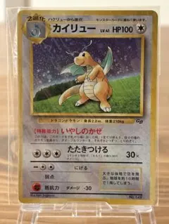 2026年最新】カイリュー 旧裏 未開封の人気アイテム - メルカリ