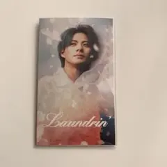 平野紫耀　ランドリン　リーフレット　フライヤー