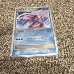 パルキア 構築スタンダードデッキ パルキアLV.X